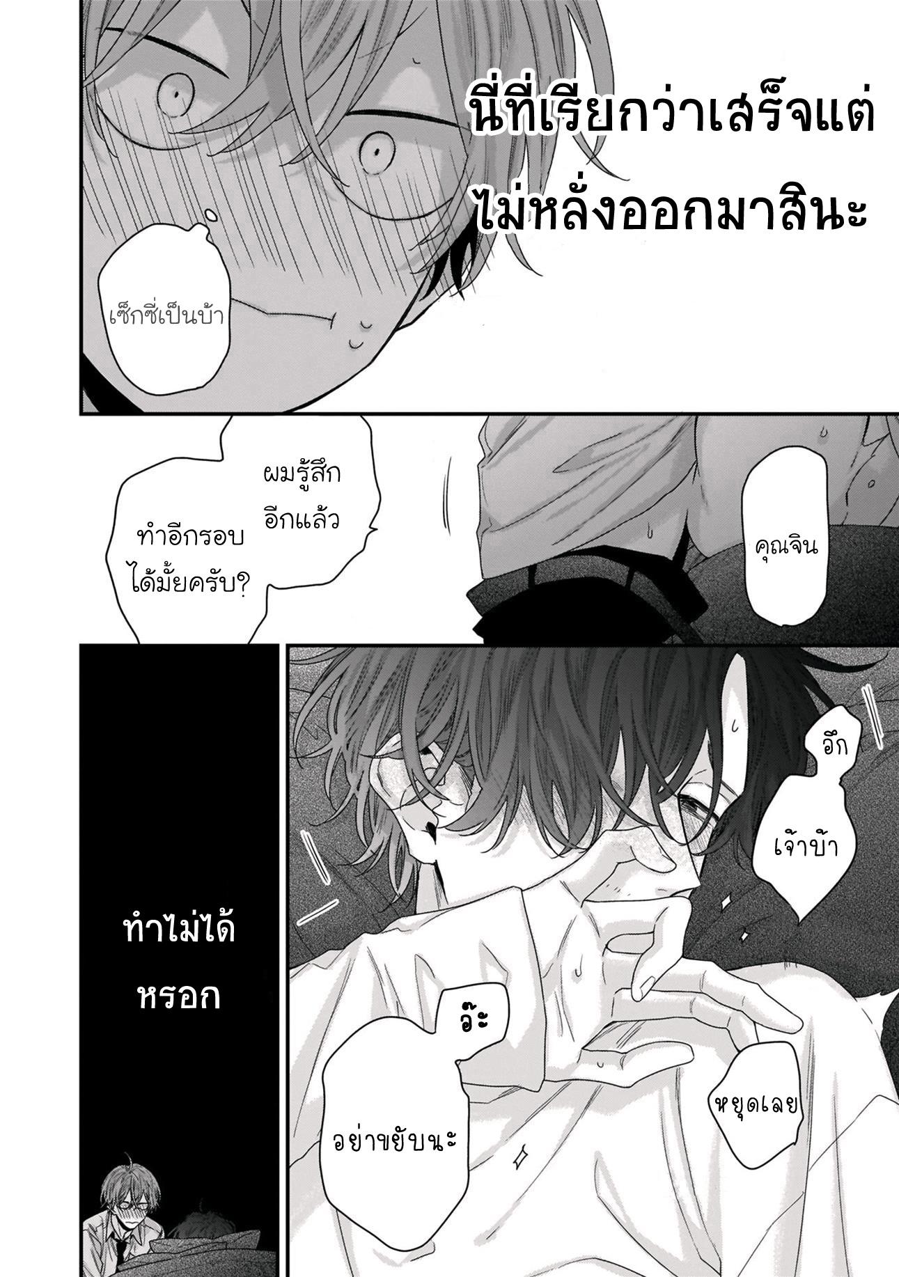 ลุงครับ ผม… 2-14